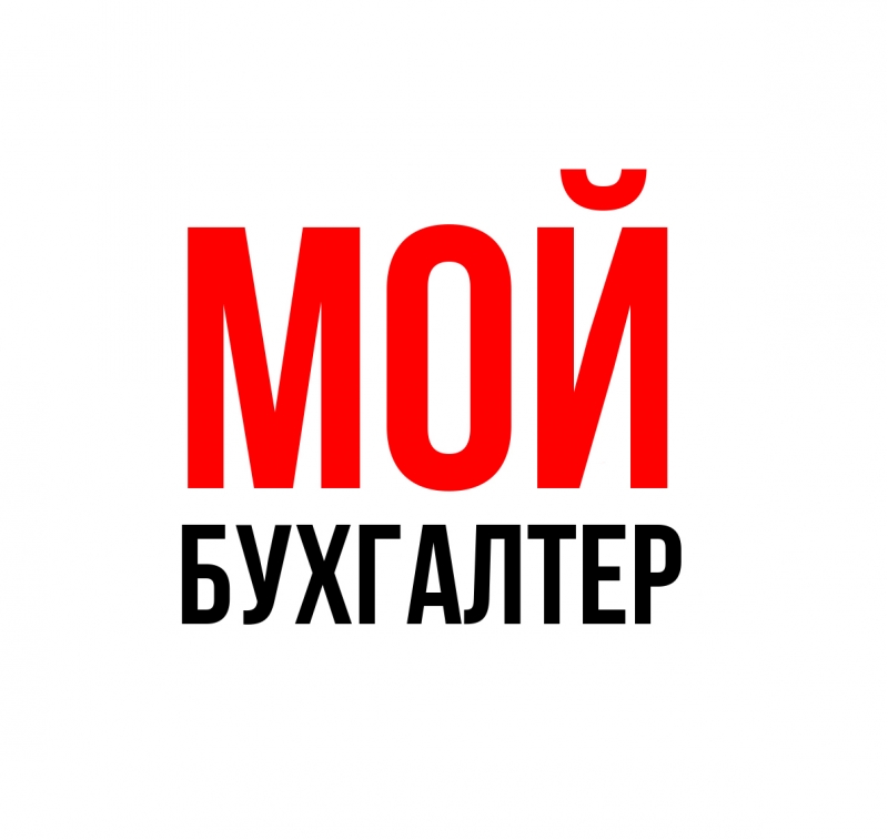 Бухгалтерские услуги в Одинцовском районе