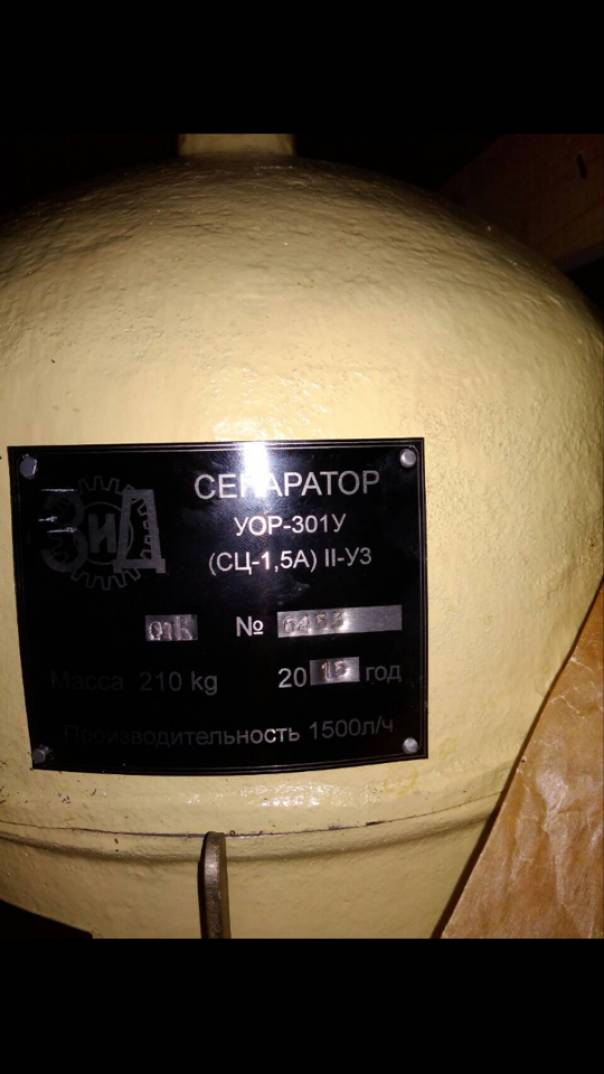 Продам Сепаратор сц-1,5.