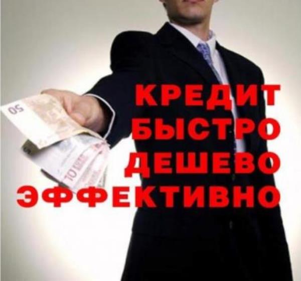 Для физических лиц с негативной кредитной историей.
