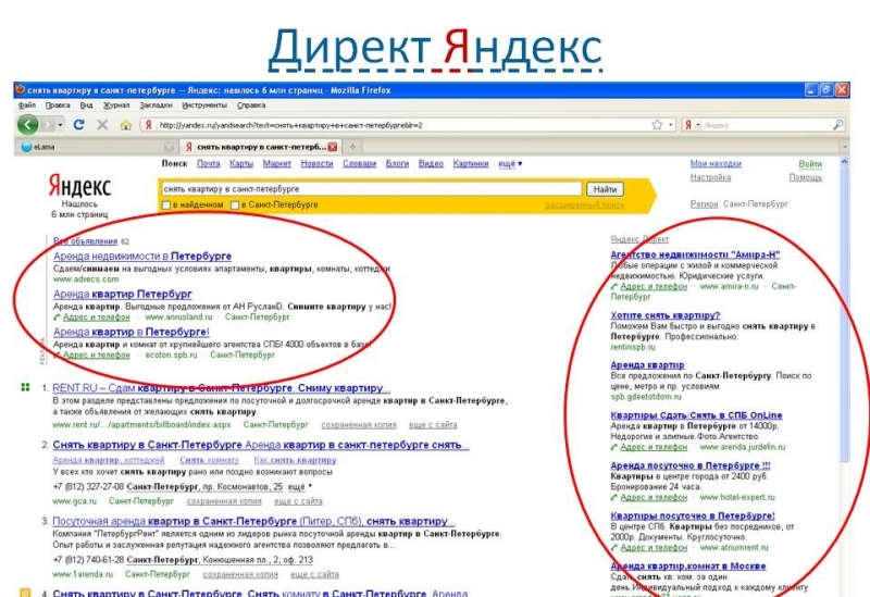 Настраиваю рекламу в Яндекс и в Google