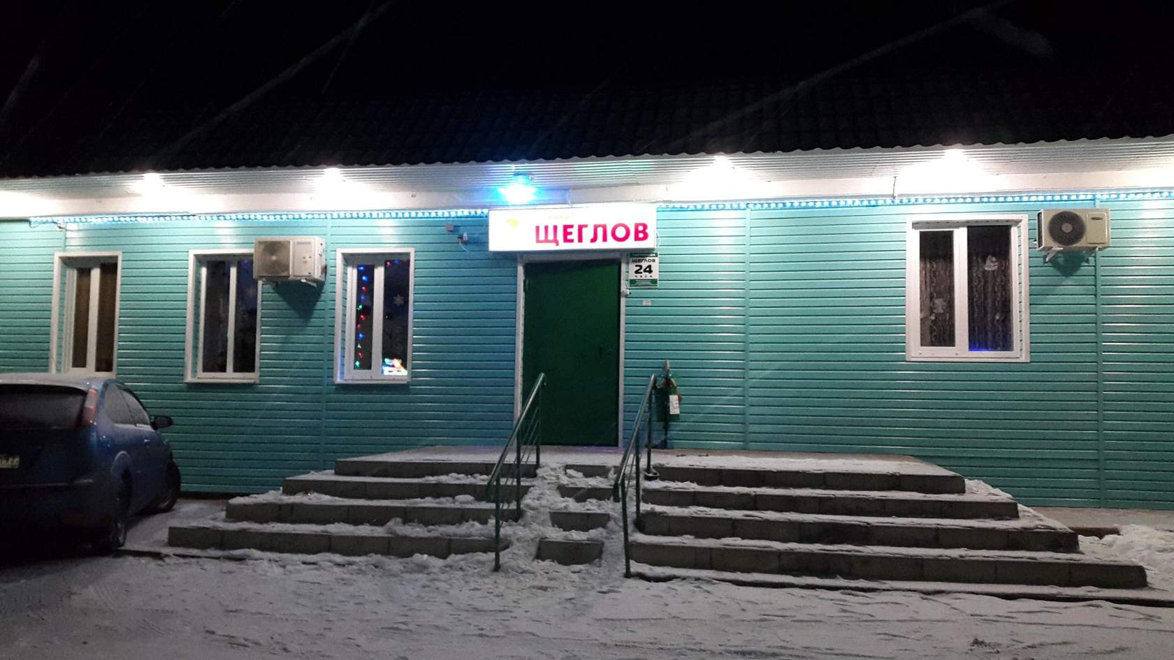 Мини гостиницаЩеглов