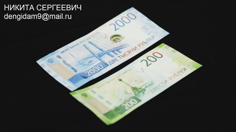 Деньги в день обращения, до 3 млн рублей.