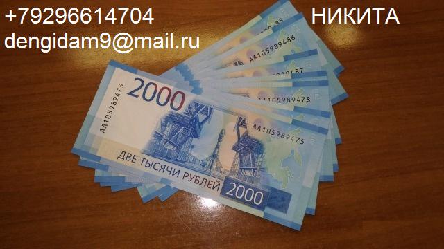 РЕАЛЬНАЯ ПОМОЩЬ С ЛЮБОЙ КИ, ДО 3 МЛН РУБЛЕЙ.