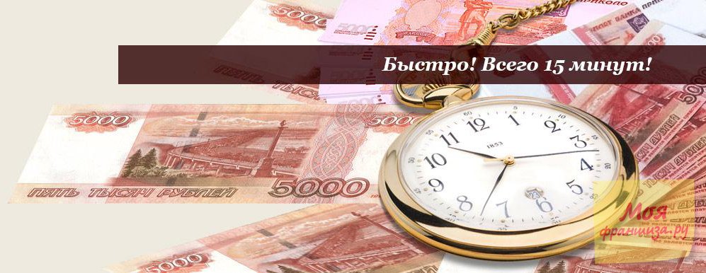 Без предоплаты Кредит, частный займ в безнаджных случаях- чрный список
