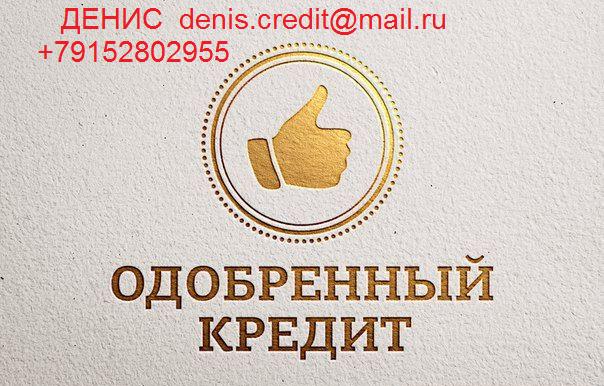 Деньги выдаются всем, до 3 млн рублей, без предоплаты.