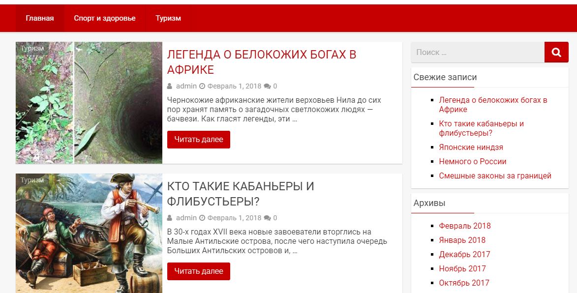 Интересная, полезная информация о туризме, спорте, науке