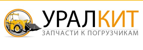 УралКит продажа китайской спецтехники, запчастей и двигателей