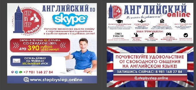 Английский по скайп.