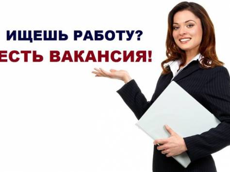 Менеджер по набору персонала с обучением