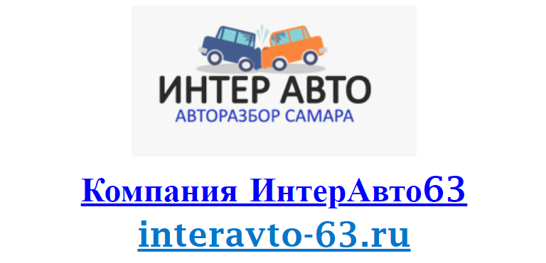 Выкуп аварийного авто в Самаре