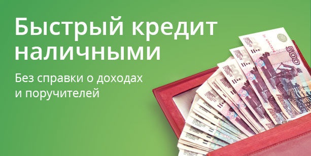 Надежно, стабильно, выгодно для всех