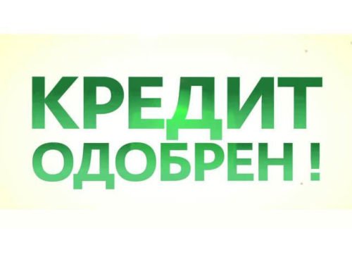 Деньги наличными без предоплат