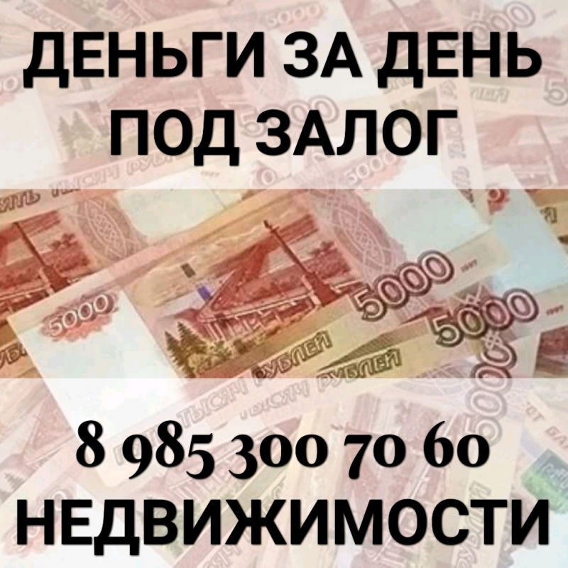 Как заложить квартиру с прописанными детьми