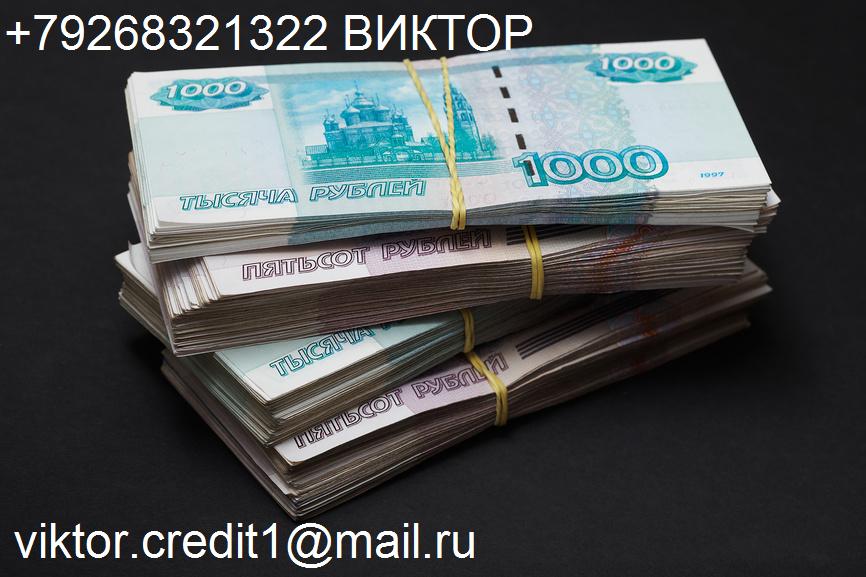 в день обращения получите деньги,без предоплаты.