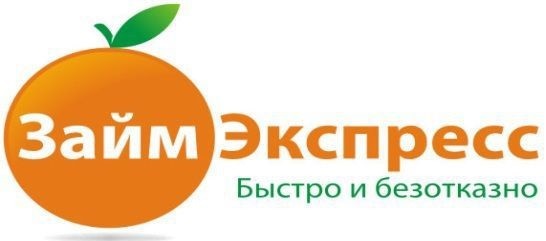 Займ экспресс срочно без поручителей и справок, любая кредитная история