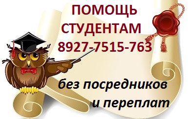 Дипломные, курсовые, научные работы, диссертации,