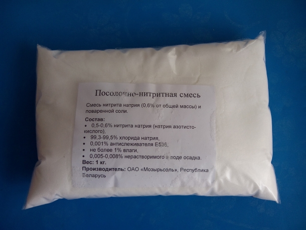 Нитритная соль