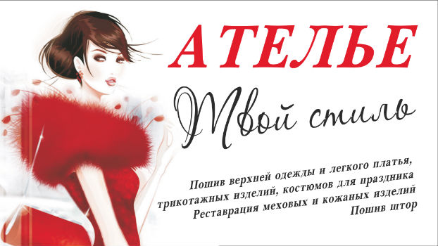 Пошив верхней одежды