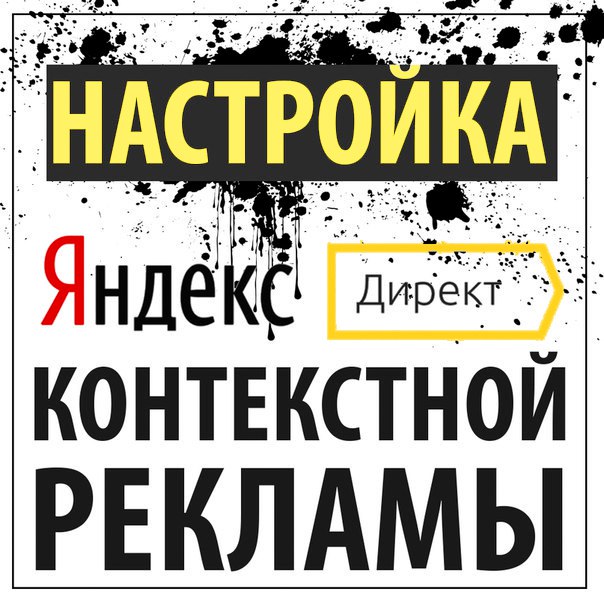 Аудит рекламной компании