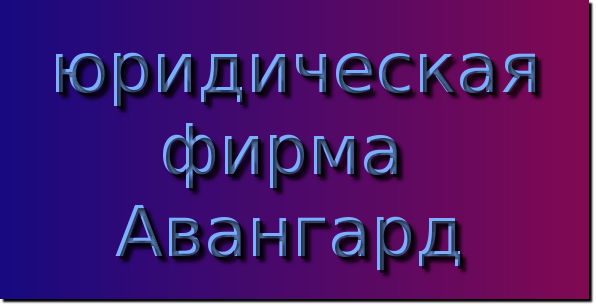 Юридические услуги по спорам в ходе гос.закупок по ФЗ-44 и ФЗ-223 в Ростове-нД