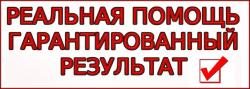 Срочная денежная помощь гражданам РФ.