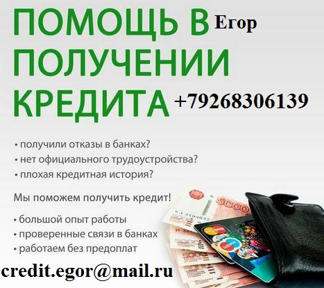 Гарантированный займ, с любой абсолютно кредитной историей.