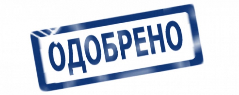 Ваш кредит одобрен, без предоплаты, работаем с любой КИ.