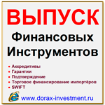 Аккредитивы без залога от 0,25.
