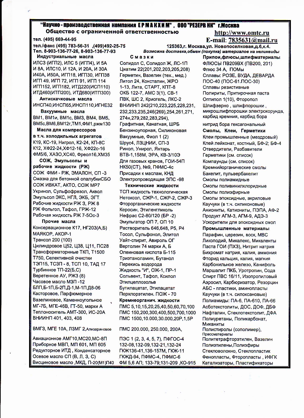 Этиленгликоль высший сорт 99,8 в мелкой таре.