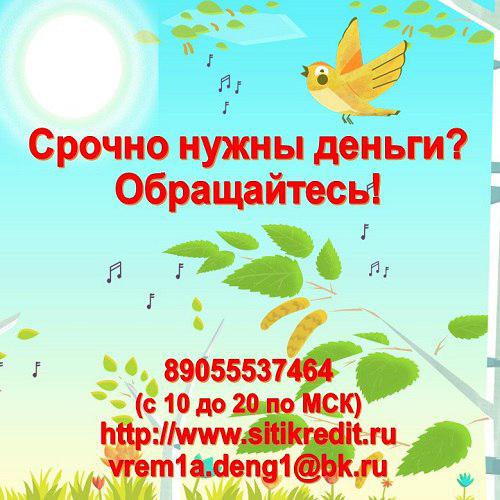 Желаете что-то купить, а нет денег Потребительский кредит- решение ваших пробле