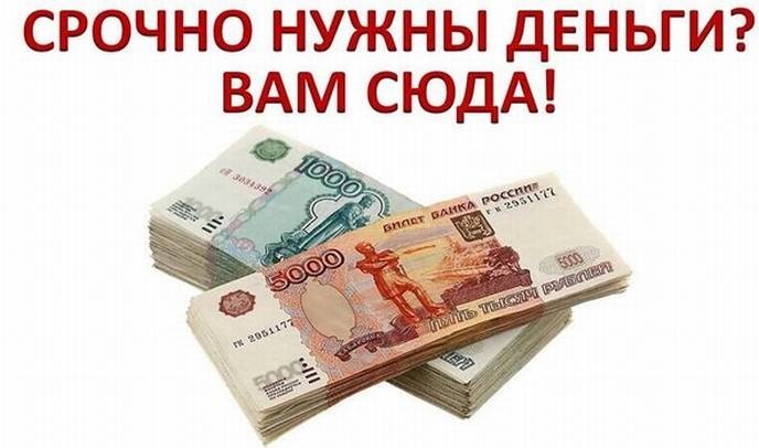 Кредит уже сегодня, даже если другие вам отказали.