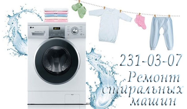 Не включается стиральная машина. Ремонт на дому, Челябинск