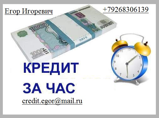 Поможем взять кредит, с любой кредитной историей.