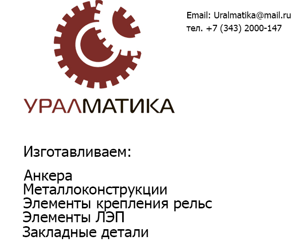 Фундаментный болт М30х1000