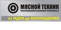 Оборудование для переработки мяса.Производство в Украине