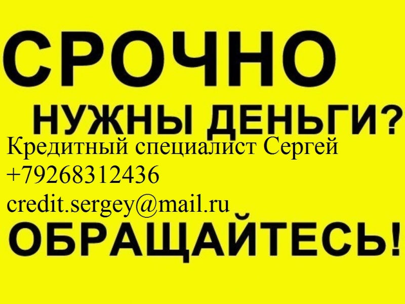 Выдадим до 3 млн руб, с любой кредитной историей.