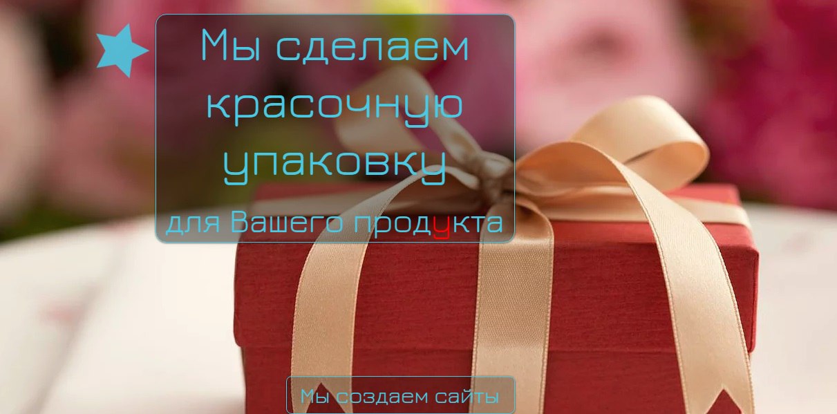 Удачный сайт - успешный бизнес.