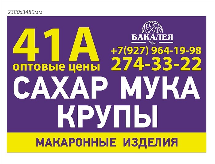 Сахар оптом