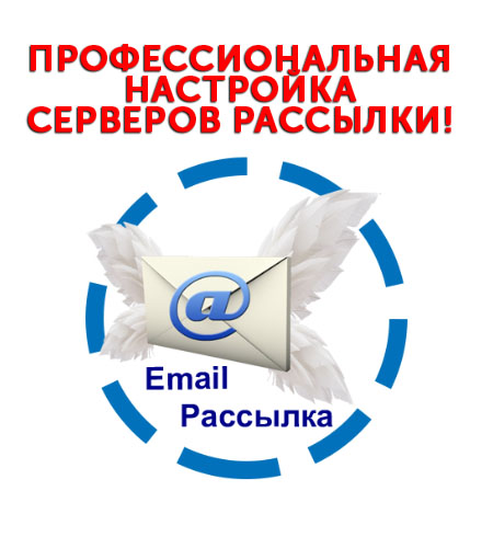 рассылки на mail.ru, yandex.ru, rambler.ru своими руками