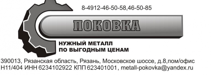 Изготовление раскатных колец ст.30ХГСА