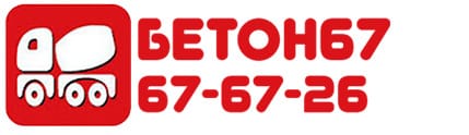 Бетон и раствор с доставкой в Смоленске и Смоленской области