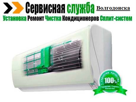 Элегантные кондиционеры с трехлетней гарантией в Волгодонске