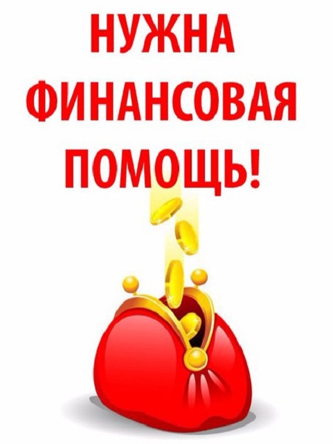 Устали искать банк, который одобрит Вам кредит Обращайтесь, поможем