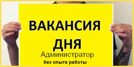 Ассистент руководителя