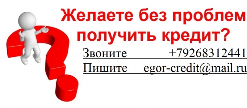 Без проблем получите деньги, с любой ки.