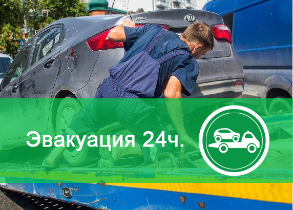Водитель эвакуатора категории С