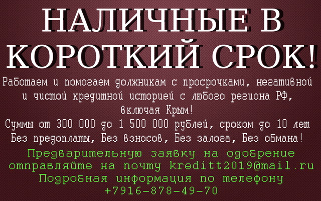 Наличные в короткий срок с минимальным пакетом документов