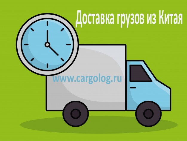 Доставка товаров из Китая с таможенным оформлением. В нашем арсенале авиапере