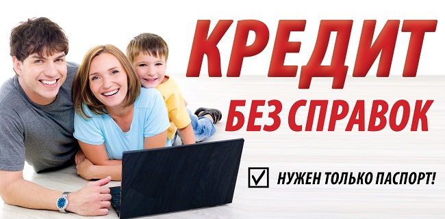 Деньги за день, с любой историей и просрочками.