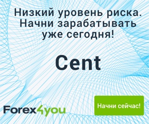 Финансы.Работа с трейдерами.